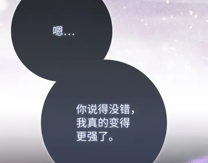 漫画《练级20年，出门就是满级反派》第113话 与魔族契约第145张图