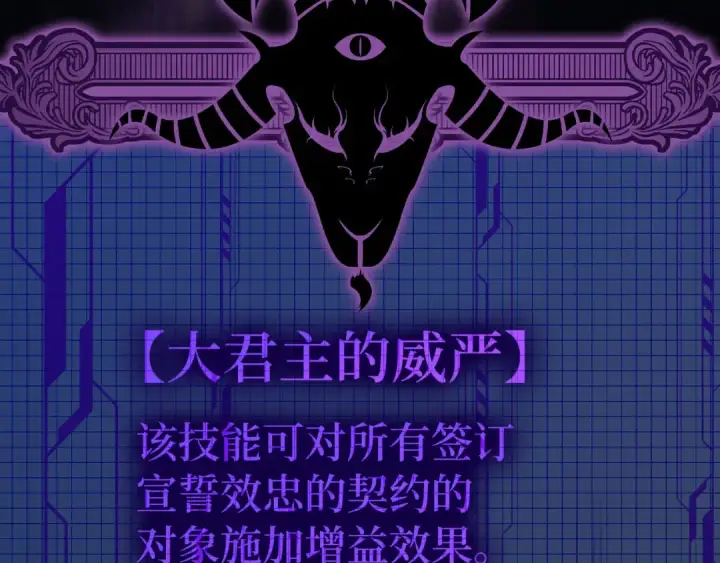漫画《练级20年，出门就是满级反派》第113话 与魔族契约第148张图