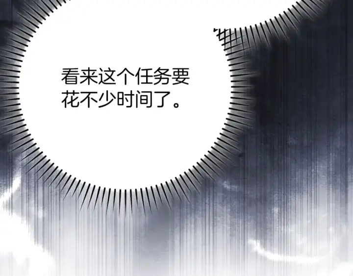 漫画《练级20年，出门就是满级反派》第113话 与魔族契约第157张图