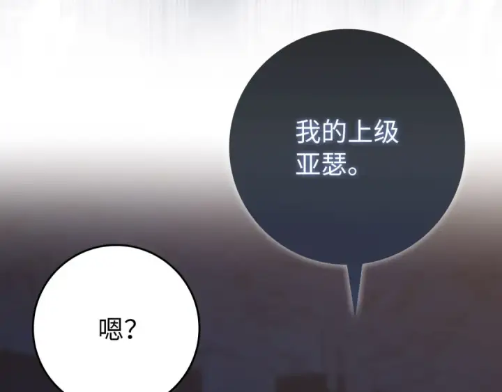 漫画《练级20年，出门就是满级反派》第113话 与魔族契约第158张图