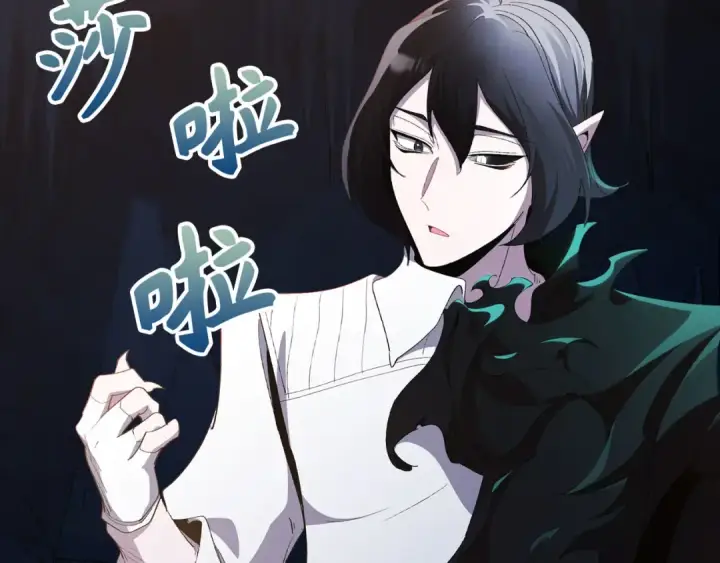 漫画《练级20年，出门就是满级反派》第113话 与魔族契约第17张图