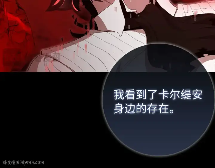 漫画《练级20年，出门就是满级反派》第113话 与魔族契约第176张图