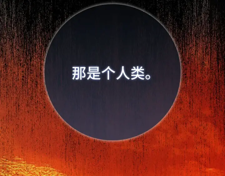漫画《练级20年，出门就是满级反派》第113话 与魔族契约第178张图