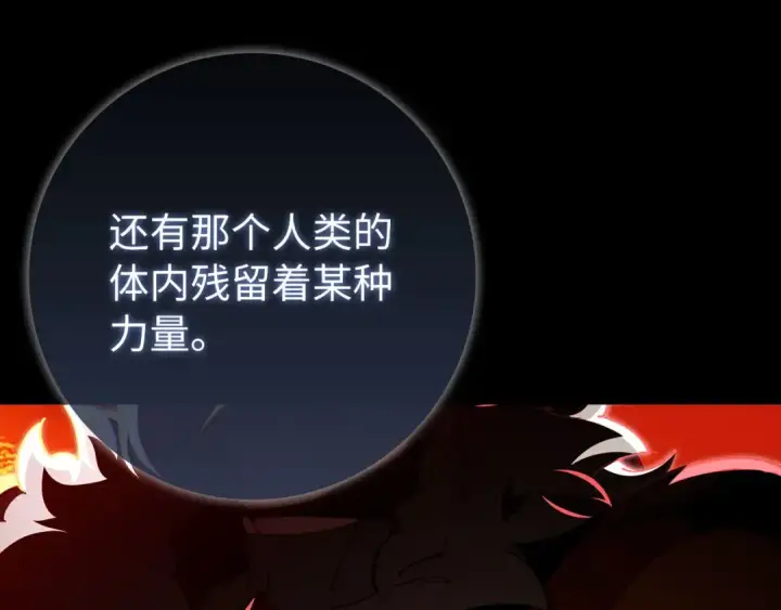 漫画《练级20年，出门就是满级反派》第113话 与魔族契约第181张图