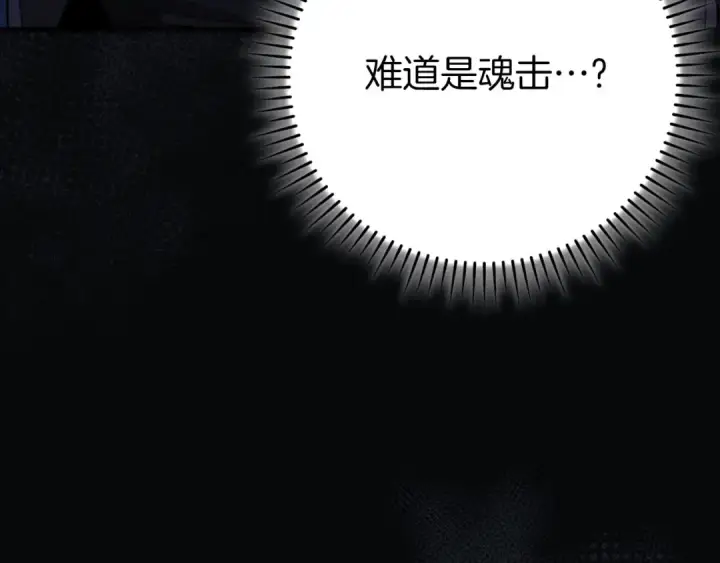 漫画《练级20年，出门就是满级反派》第113话 与魔族契约第187张图