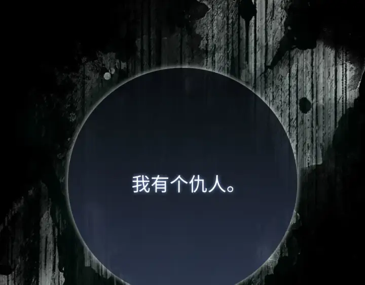 漫画《练级20年，出门就是满级反派》第113话 与魔族契约第19张图