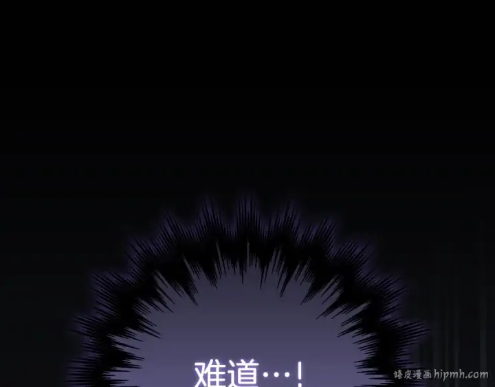漫画《练级20年，出门就是满级反派》第113话 与魔族契约第192张图