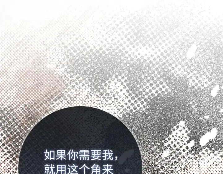 漫画《练级20年，出门就是满级反派》第113话 与魔族契约第196张图