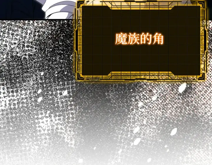 漫画《练级20年，出门就是满级反派》第113话 与魔族契约第199张图