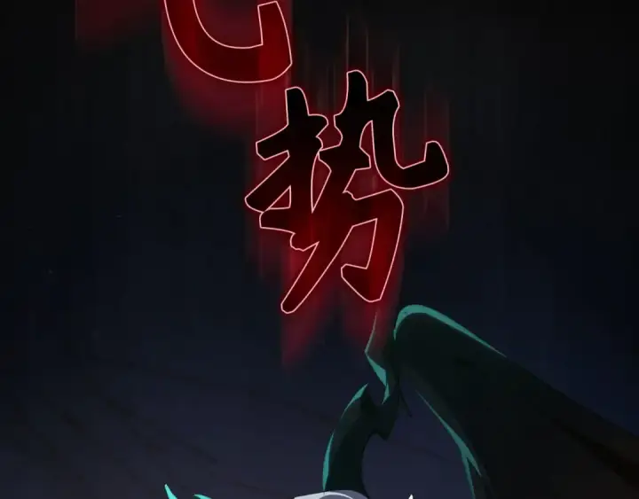漫画《练级20年，出门就是满级反派》第113话 与魔族契约第2张图