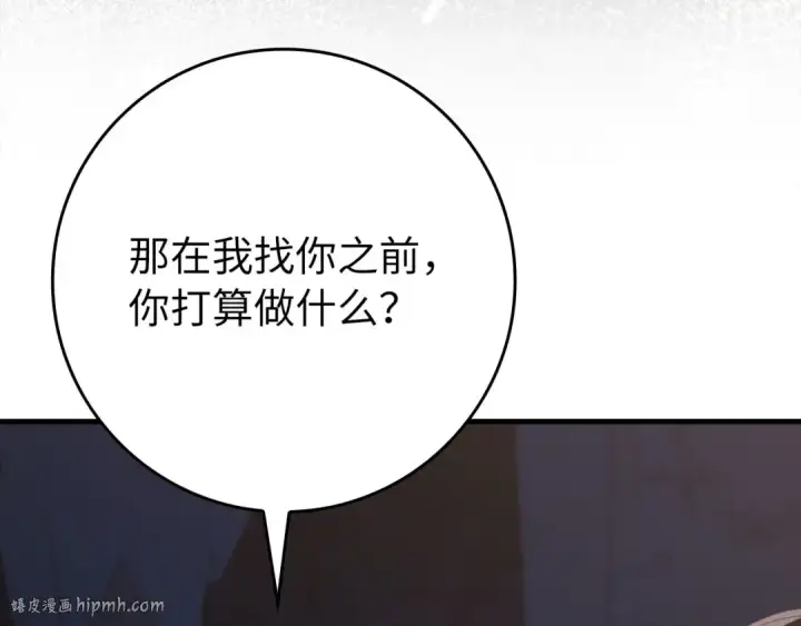 漫画《练级20年，出门就是满级反派》第113话 与魔族契约第200张图