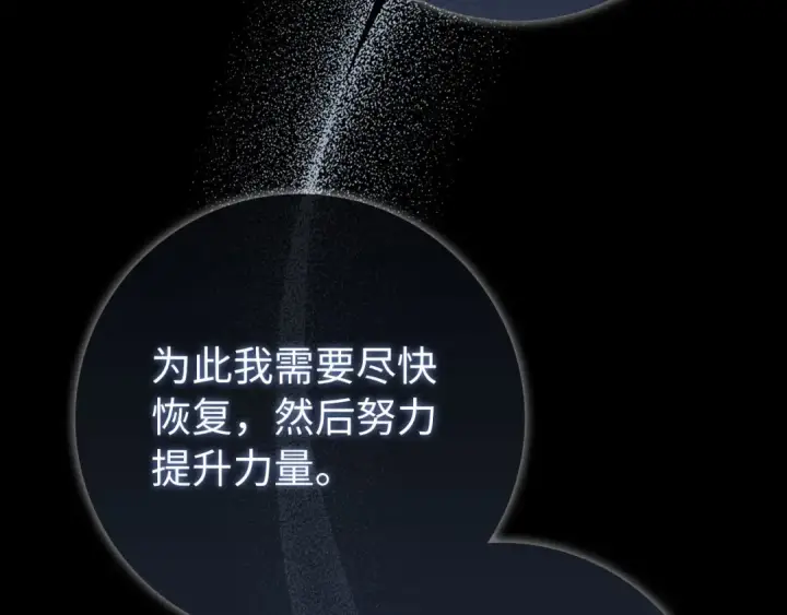 漫画《练级20年，出门就是满级反派》第113话 与魔族契约第204张图