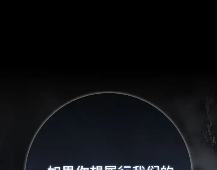 漫画《练级20年，出门就是满级反派》第113话 与魔族契约第211张图