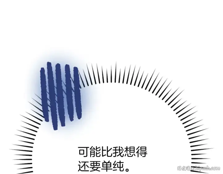 漫画《练级20年，出门就是满级反派》第113话 与魔族契约第216张图