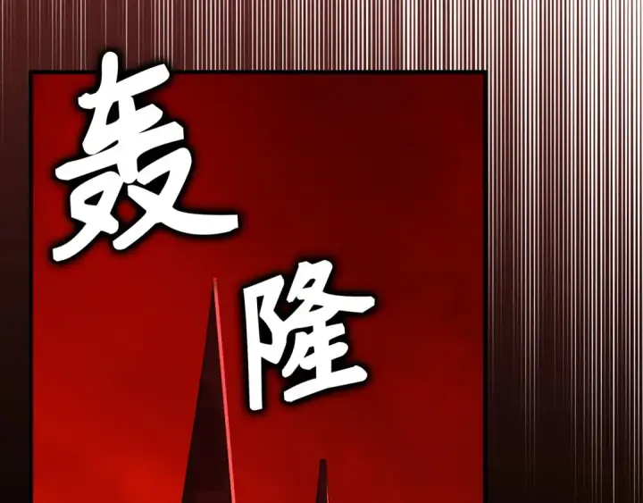 漫画《练级20年，出门就是满级反派》第113话 与魔族契约第220张图
