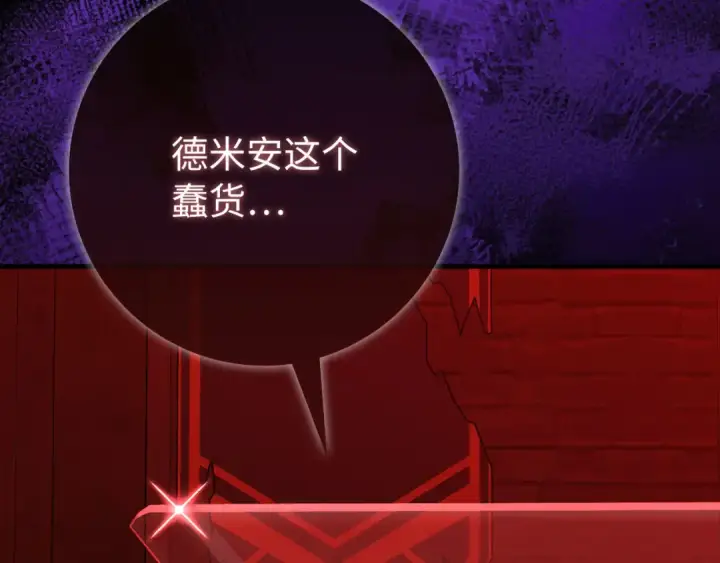 漫画《练级20年，出门就是满级反派》第113话 与魔族契约第223张图