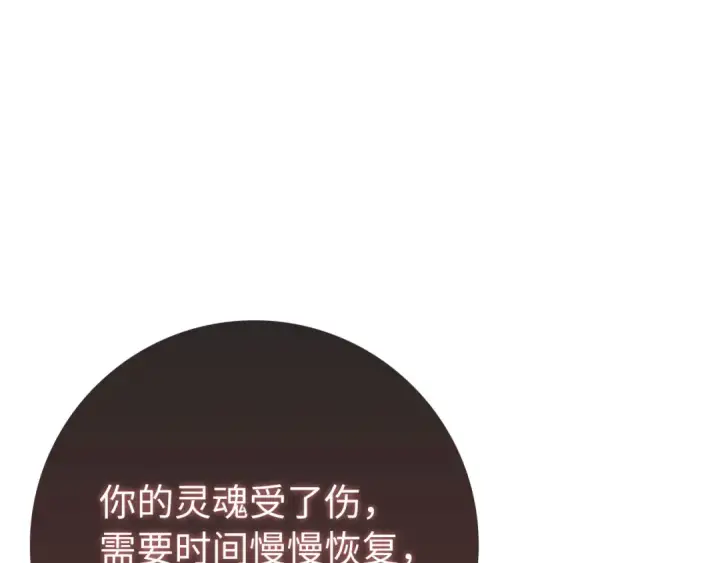 漫画《练级20年，出门就是满级反派》第113话 与魔族契约第239张图