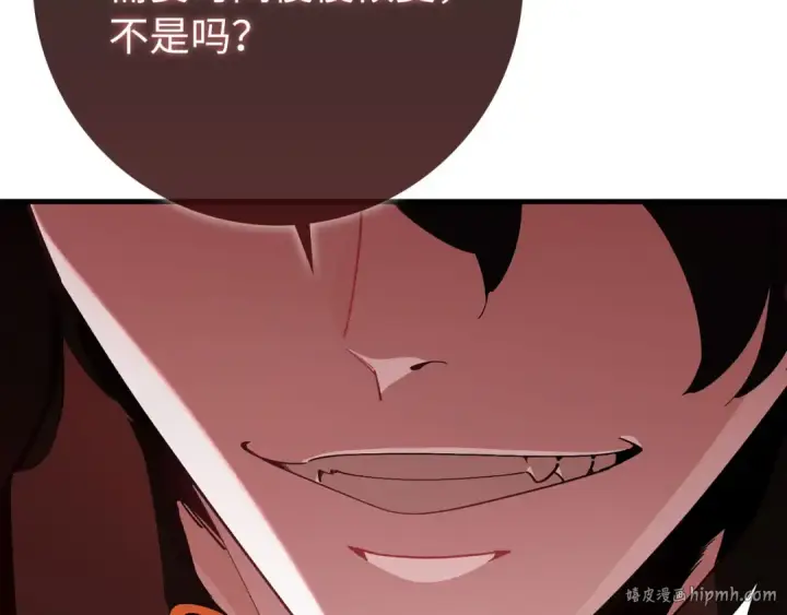漫画《练级20年，出门就是满级反派》第113话 与魔族契约第240张图