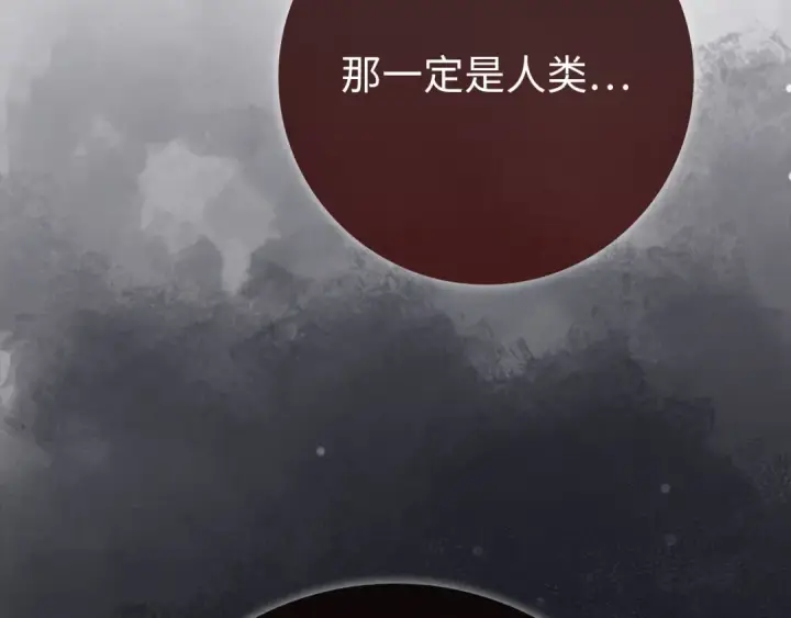 漫画《练级20年，出门就是满级反派》第113话 与魔族契约第249张图
