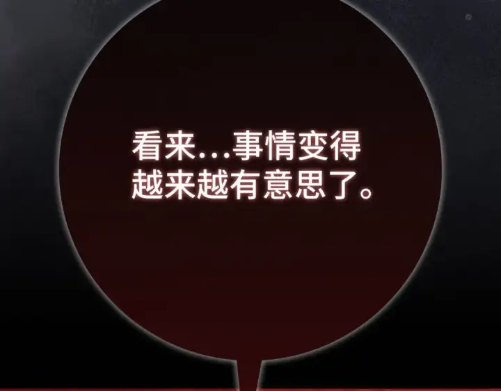 漫画《练级20年，出门就是满级反派》第113话 与魔族契约第250张图