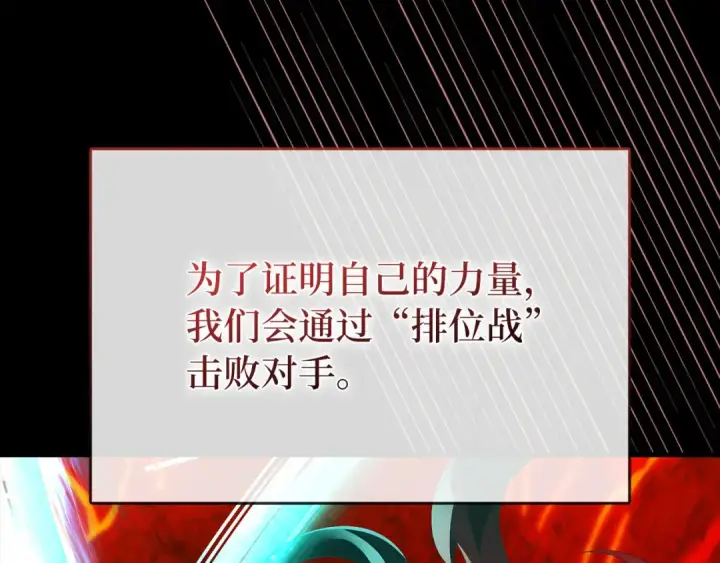 漫画《练级20年，出门就是满级反派》第113话 与魔族契约第28张图