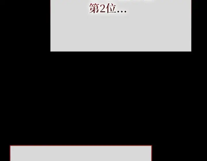 漫画《练级20年，出门就是满级反派》第113话 与魔族契约第31张图