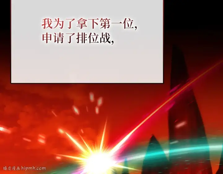 漫画《练级20年，出门就是满级反派》第113话 与魔族契约第32张图