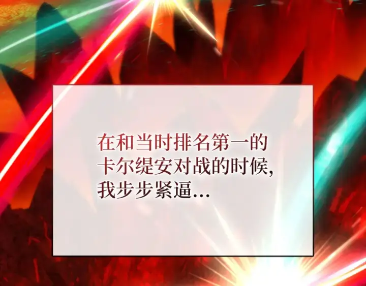 漫画《练级20年，出门就是满级反派》第113话 与魔族契约第33张图