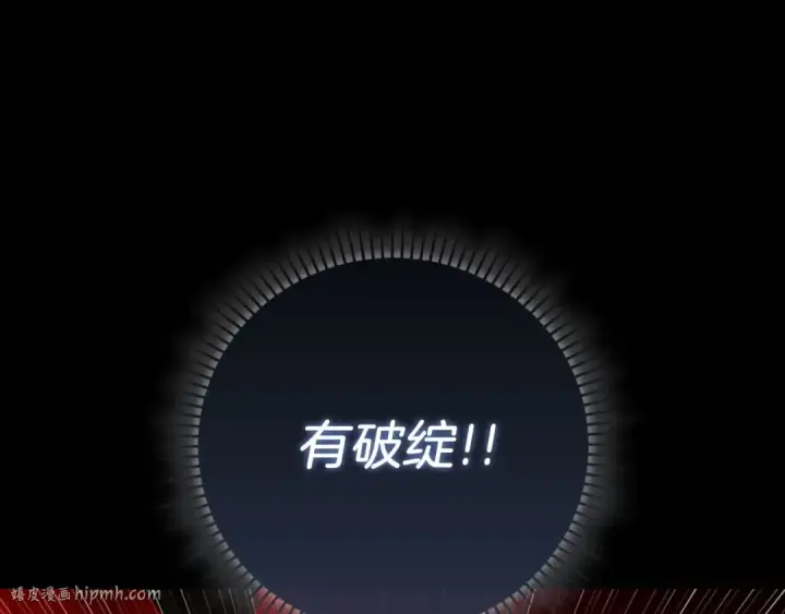 漫画《练级20年，出门就是满级反派》第113话 与魔族契约第40张图