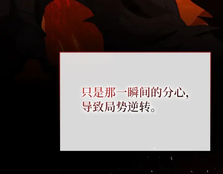 漫画《练级20年，出门就是满级反派》第113话 与魔族契约第55张图
