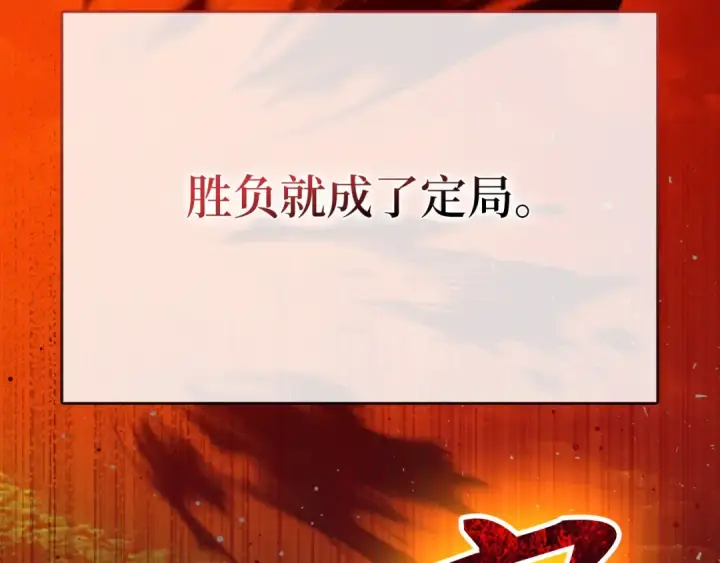 漫画《练级20年，出门就是满级反派》第113话 与魔族契约第58张图