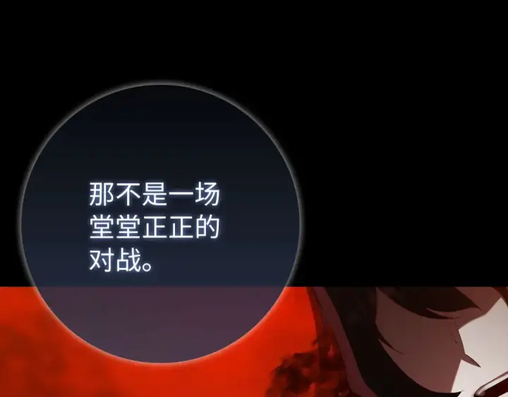 漫画《练级20年，出门就是满级反派》第113话 与魔族契约第61张图