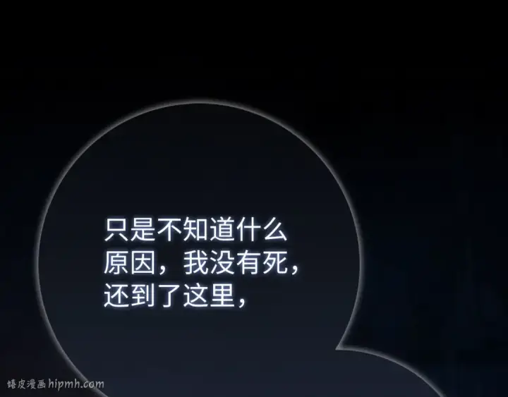 漫画《练级20年，出门就是满级反派》第113话 与魔族契约第64张图