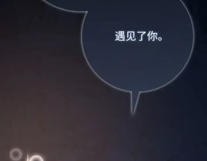 漫画《练级20年，出门就是满级反派》第113话 与魔族契约第65张图