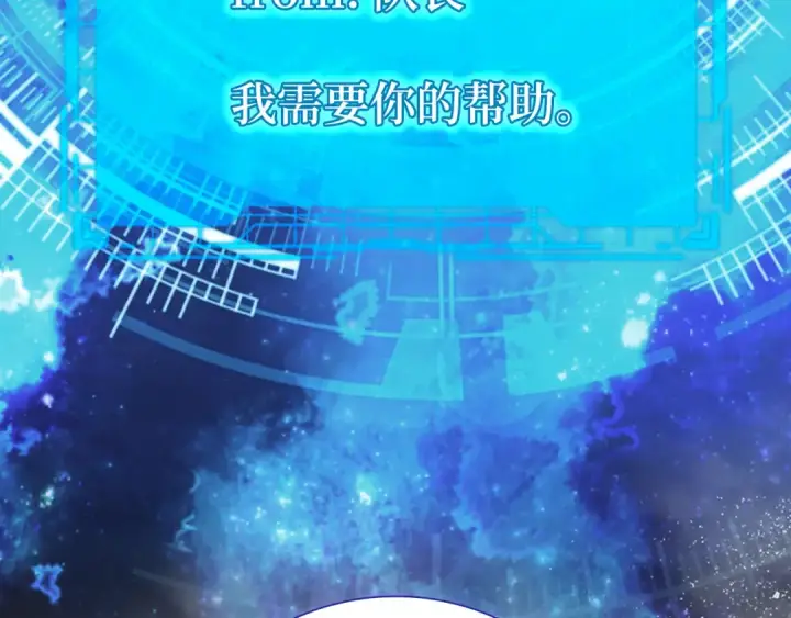 漫画《练级20年，出门就是满级反派》第114话 魔族陷阱？第102张图