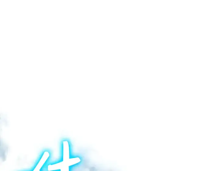 漫画《练级20年，出门就是满级反派》第114话 魔族陷阱？第109张图