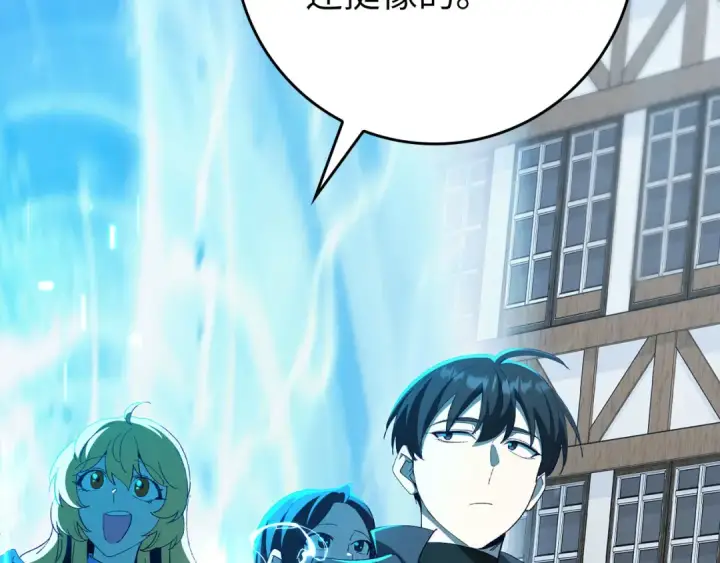 漫画《练级20年，出门就是满级反派》第114话 魔族陷阱？第114张图
