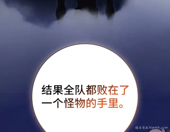 漫画《练级20年，出门就是满级反派》第114话 魔族陷阱？第136张图