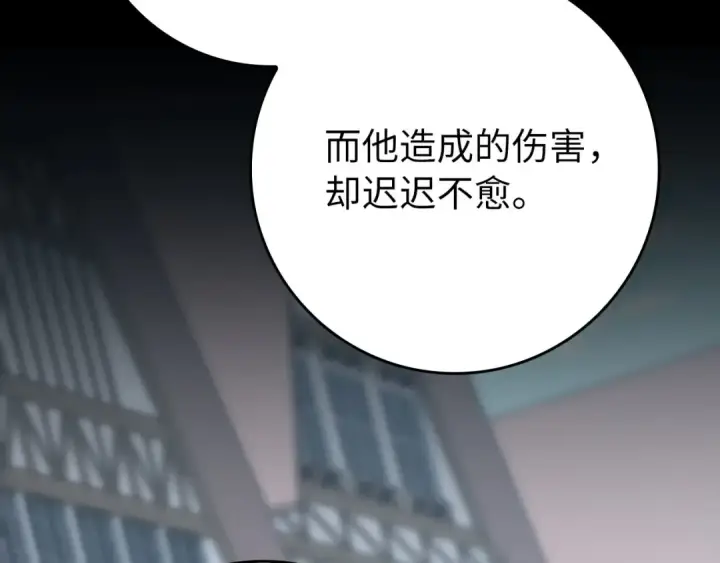 漫画《练级20年，出门就是满级反派》第114话 魔族陷阱？第141张图