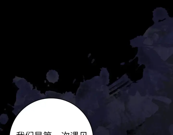 漫画《练级20年，出门就是满级反派》第114话 魔族陷阱？第145张图