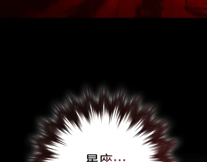 漫画《练级20年，出门就是满级反派》第114话 魔族陷阱？第155张图