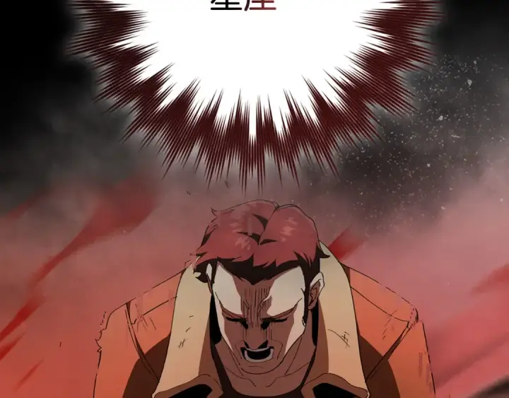 漫画《练级20年，出门就是满级反派》第114话 魔族陷阱？第156张图