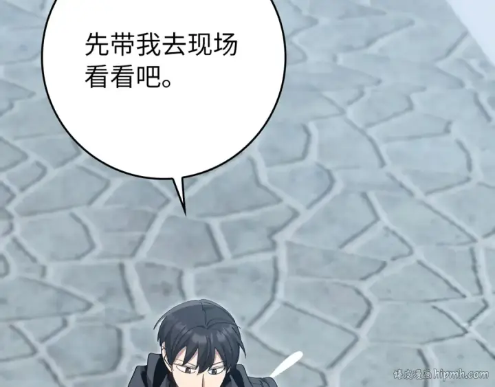 漫画《练级20年，出门就是满级反派》第114话 魔族陷阱？第168张图
