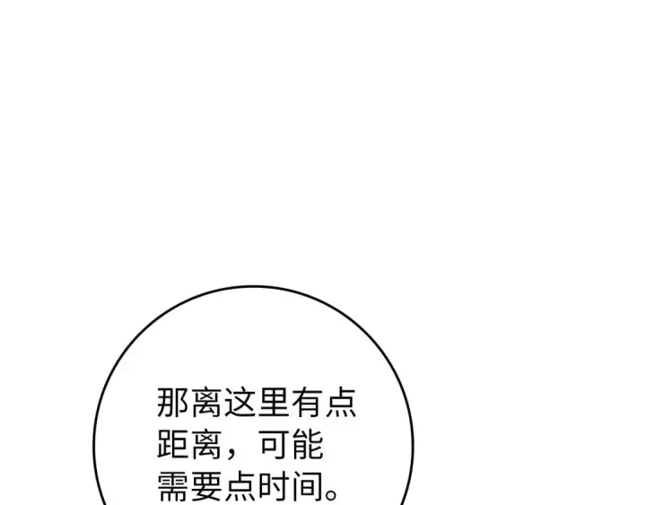 漫画《练级20年，出门就是满级反派》第114话 魔族陷阱？第172张图