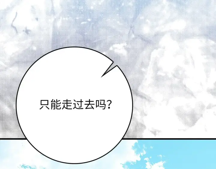 漫画《练级20年，出门就是满级反派》第114话 魔族陷阱？第175张图