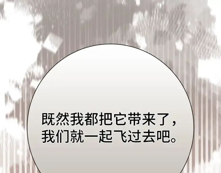 漫画《练级20年，出门就是满级反派》第114话 魔族陷阱？第183张图