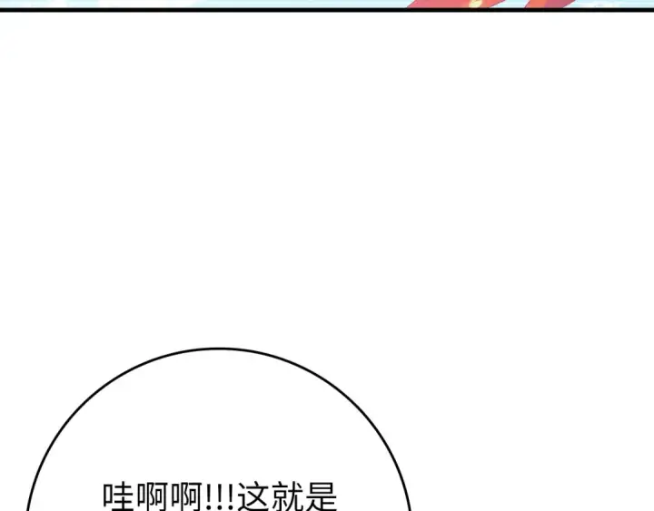 漫画《练级20年，出门就是满级反派》第114话 魔族陷阱？第188张图