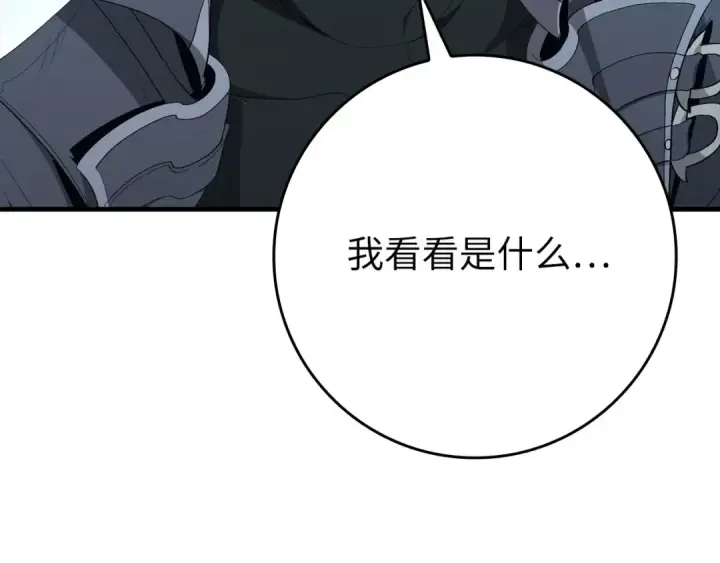 漫画《练级20年，出门就是满级反派》第114话 魔族陷阱？第210张图