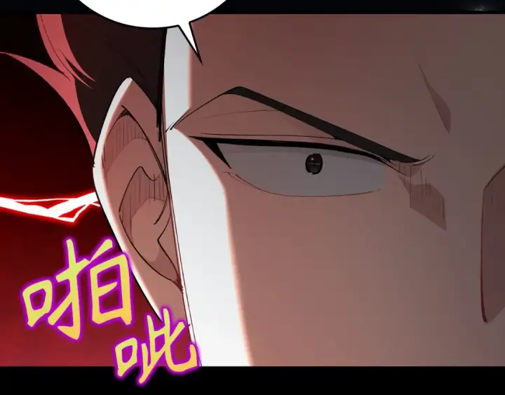 漫画《练级20年，出门就是满级反派》第114话 魔族陷阱？第212张图