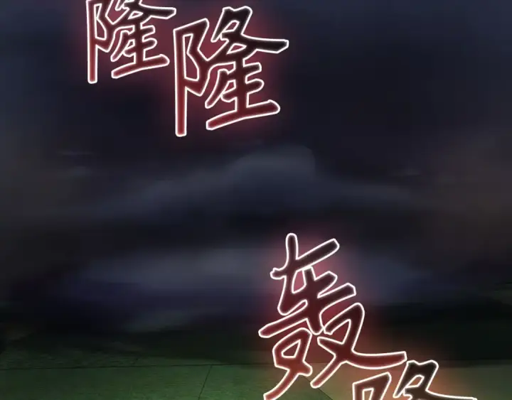 漫画《练级20年，出门就是满级反派》第114话 魔族陷阱？第215张图